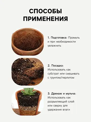 Кокосовое волокно