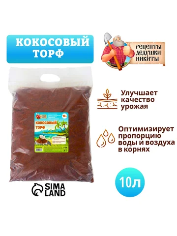 Кокосовый торф