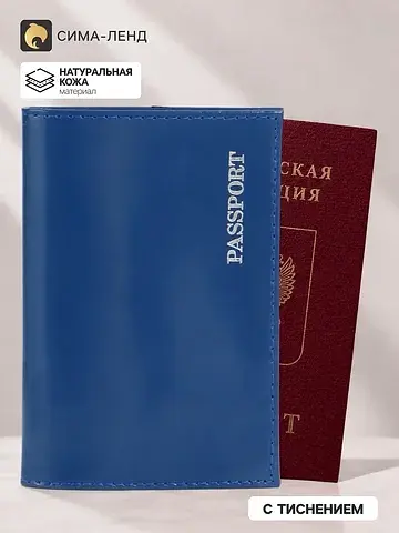 Обложка для паспорта, гладкая натуральна