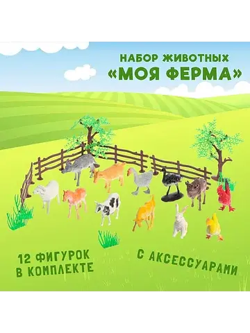 Набор животных No brand
