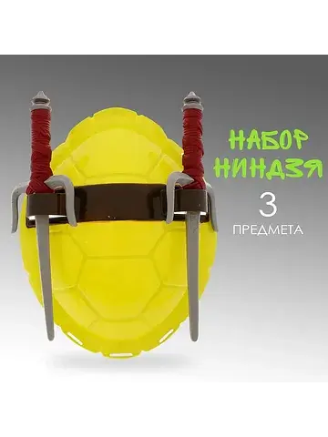 Набор героя No brand