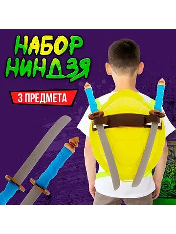 Набор героя No brand