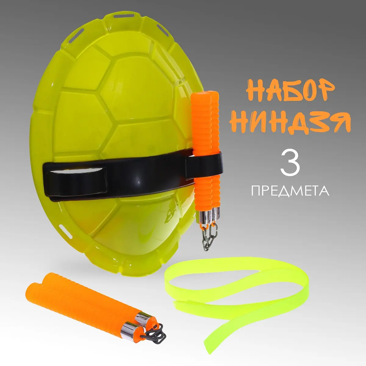 Набор героя Ниндзя с панцирем и нунчаками