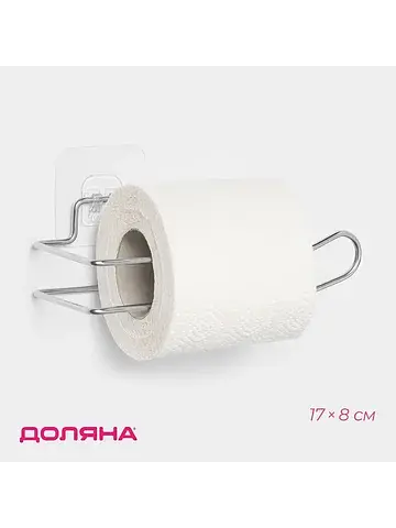 Держатель для туалетной бумаги , 17×8 см