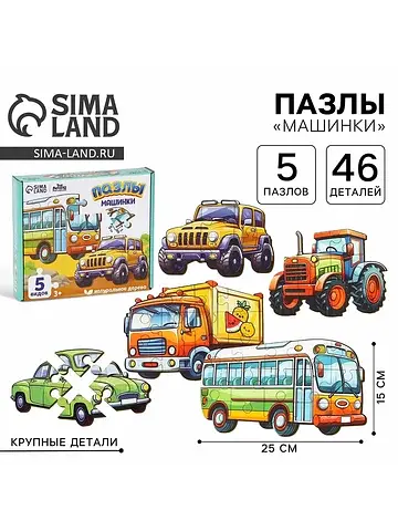 Макси - пазлы деревянные развивающие для