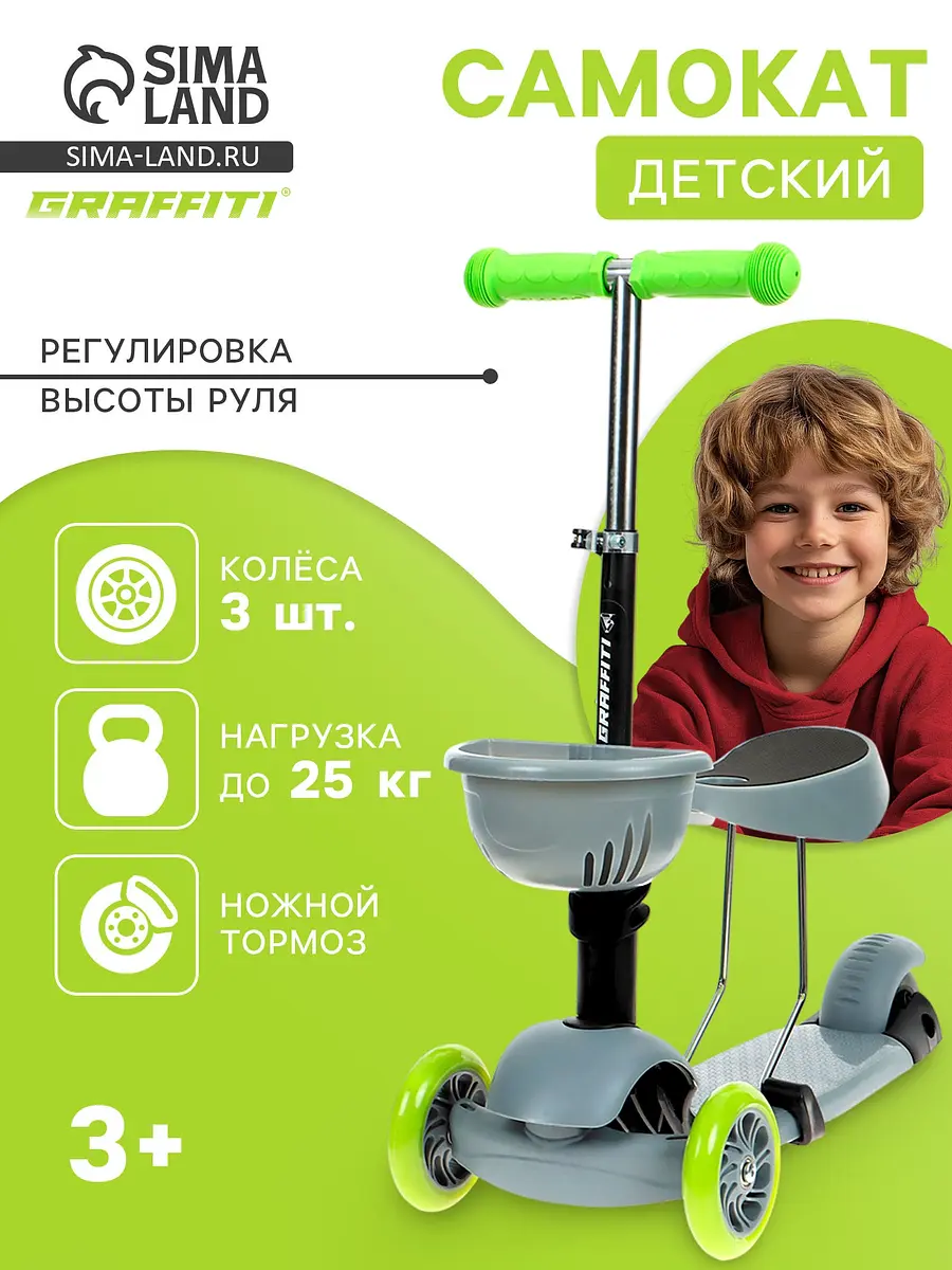 Самокат 2 в 1 GRAFFITI с корзинкой колеса PU 120/75 мм серый
