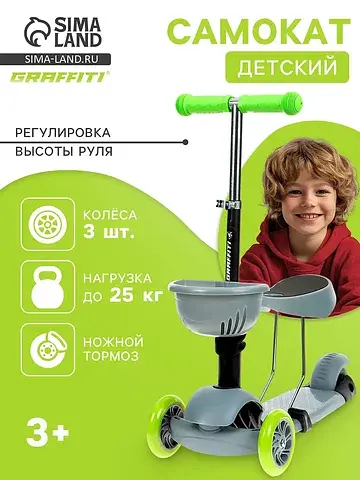 Самокат 2 в 1 , с корзинкой, колеса pu 1