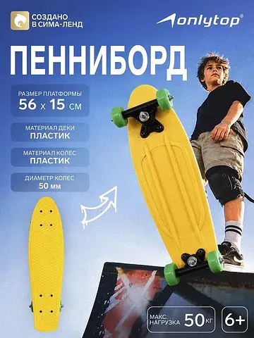 Пенниборд , 56×15 см, колеса pvc 50 мм, 