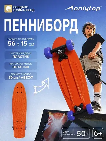 Пенниборд , 56×15 см, колеса pvc 50 мм, 