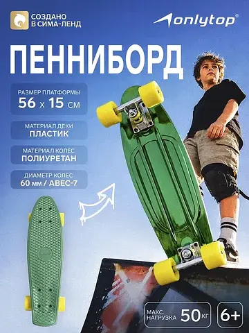 Пенниборд , 56×15 см, колеса pu 60×45 мм