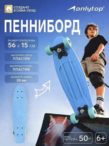 Пенниборд , 56×15 см, колеса pvc 50 мм, 