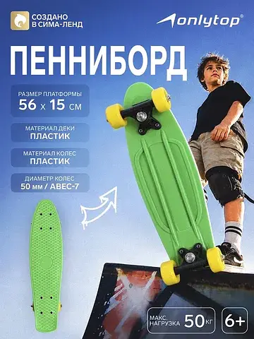 Пенниборд , 56×15 см, колеса pvc 50 мм, 