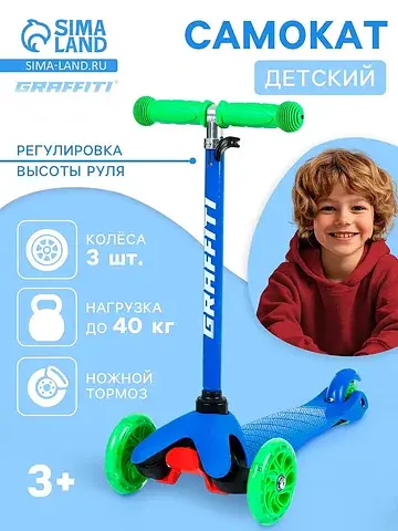 Самокат , колеса световые pu 110/75 мм, 