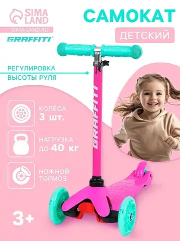 Самокат , колеса световые pu 110/75 мм, 