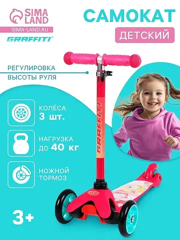 Самокат GRAFFITI