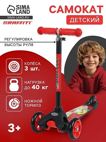 Самокат drive, колеса pu 110/75 мм, abec