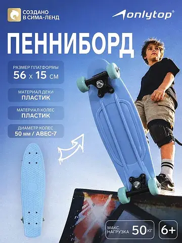 Пенниборд , 56×15 см, колеса pvc 50 мм, 