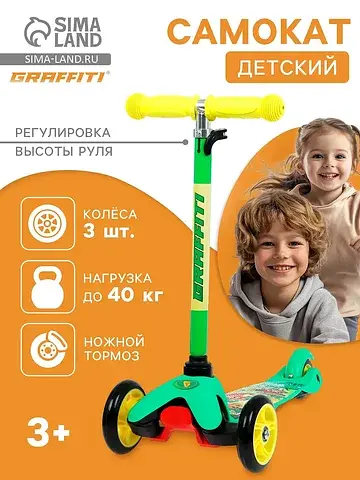 Самокат GRAFFITI
