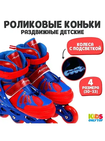 Роликовые коньки раздвижные , размер 30-