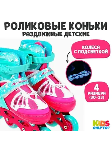 Роликовые коньки раздвижные , размер 30-