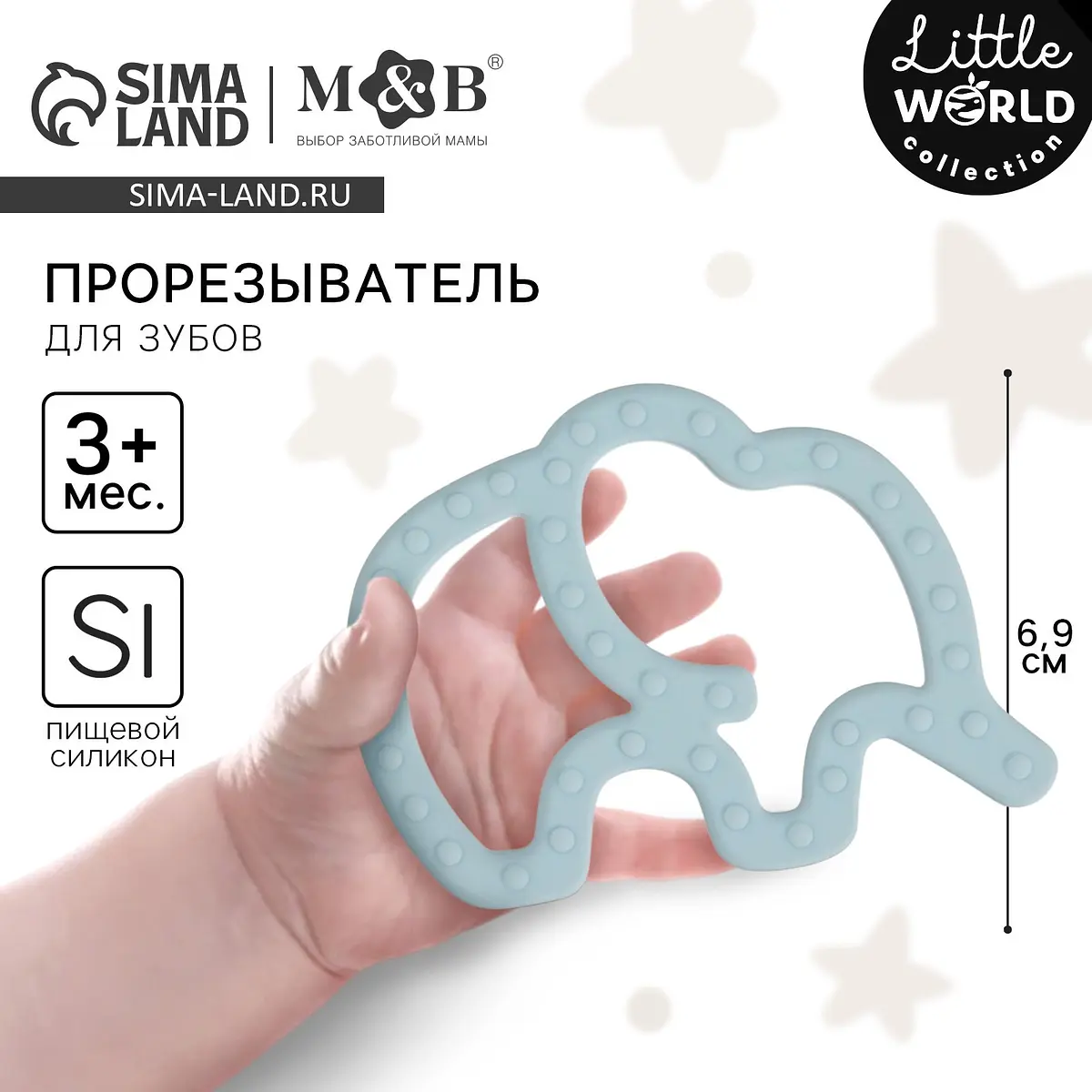 Прорезыватель силиконовый Mum&Baby Слоник голубой