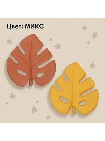 Прорезыватель силиконовый m&b