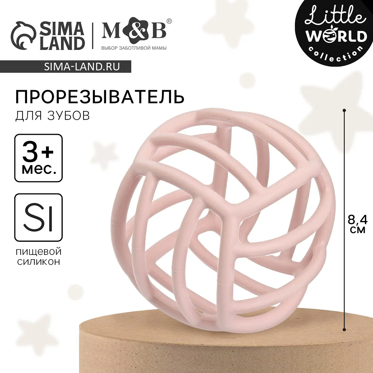 Прорезыватель силиконовый Mum&Baby для девочки розовый