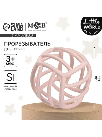 Прорезыватель силиконовый m&b