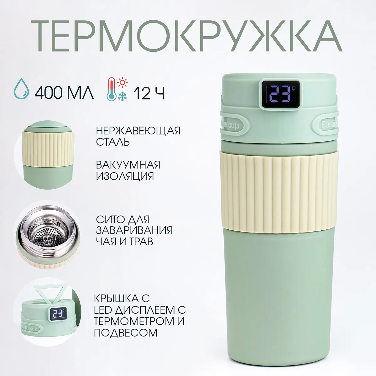 Термокружка TAKE IT EASY New design 400 мл зеленая