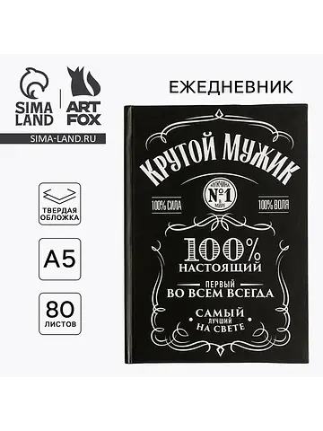 Ежедневник а5, 80 листов в твердой облож