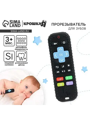 Прорезыватель для зубов