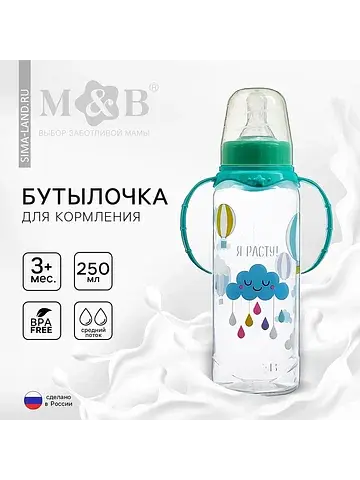 Бутылочка для кормления m&b