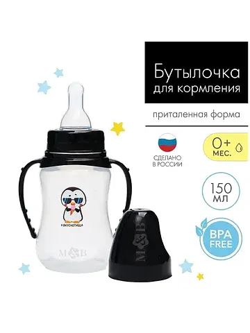 Бутылочка для кормления m&b