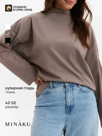 Лонгслив MINAKU