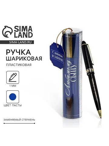 Ручка шариковая, синяя паста в тубусе, п