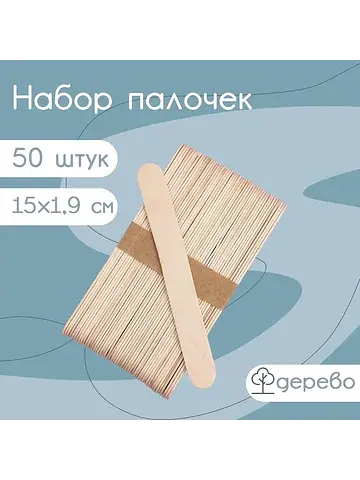 Палочки для мороженого - размешиватель, 