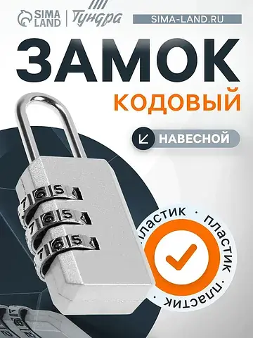 Замок навесной кодовый zk003, серый