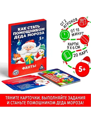 Новогодние фанты