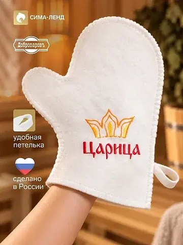Рукавица для бани и сауны с принтом