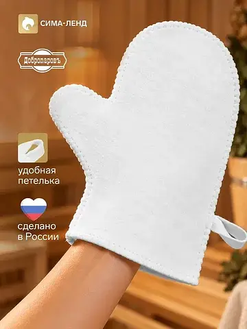 Рукавица для бани для бани и сауны,