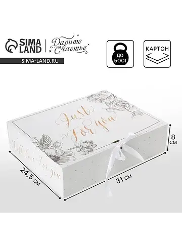 Коробка подарочная складная, упаковка,