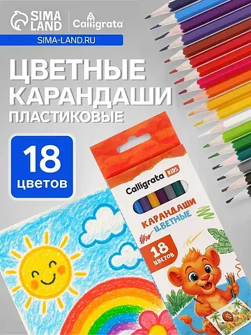 Карандаши , 18 цветов, эконом, шестигран