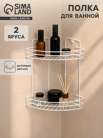 Полка для ванной угловая 2-х ярусная, 19