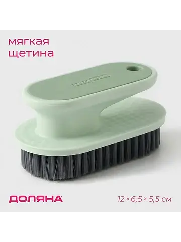 Щетка утюжок для уборки