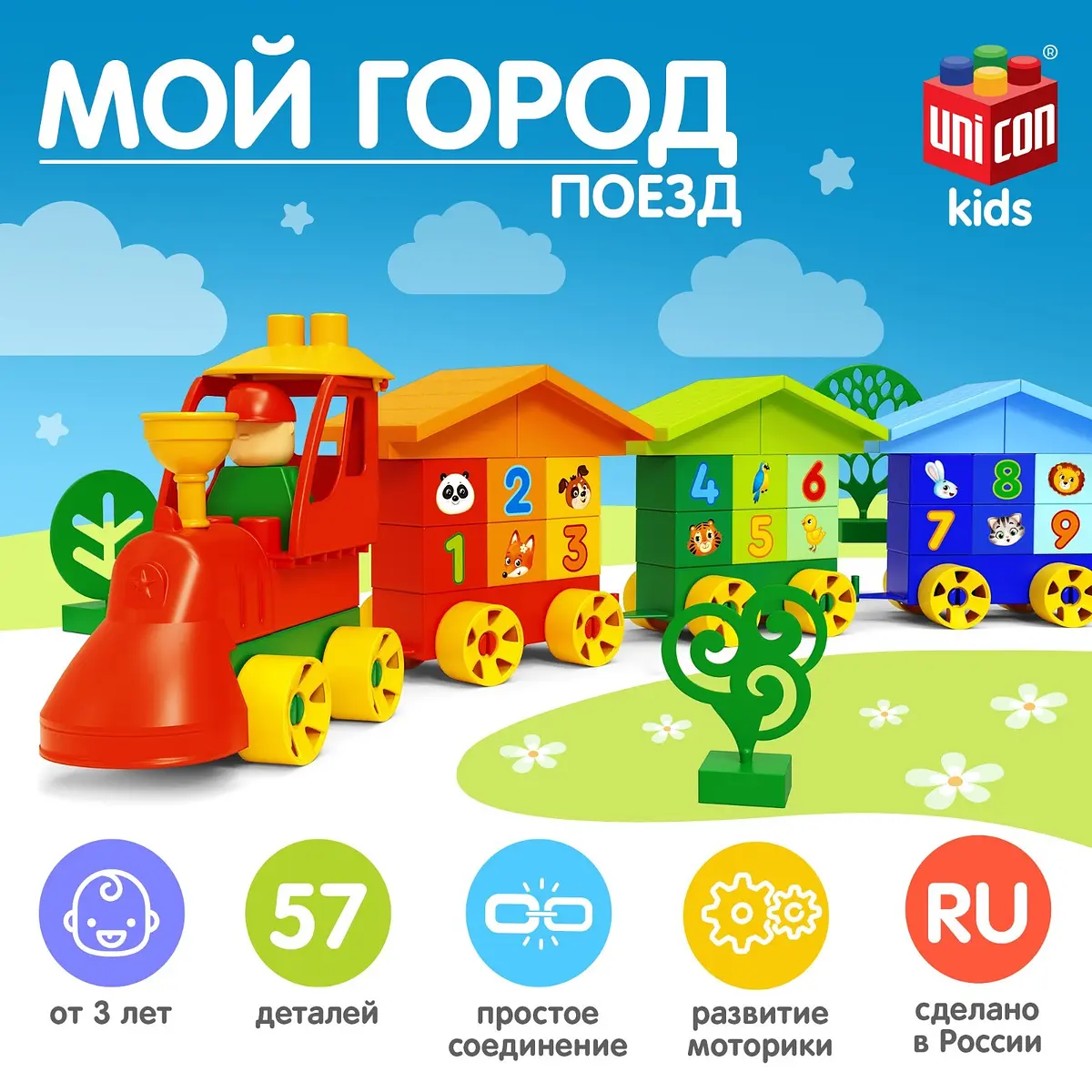 Конструктор Соломон Поезд пластиковый 57 деталей