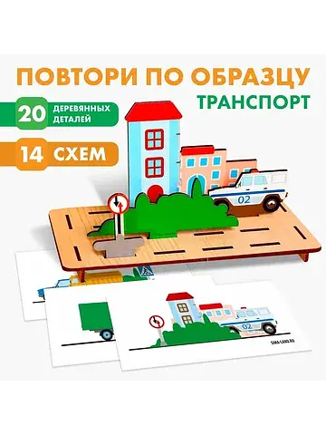 Головоломка