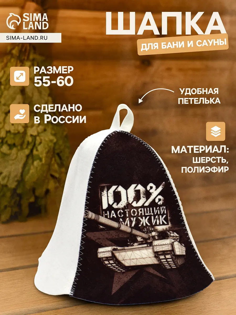 Шапка для бани и сауны шерстяная с принтом серая