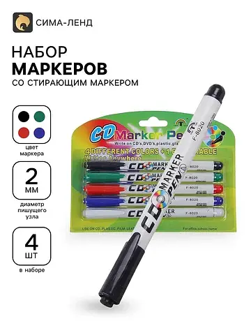 Маркеры для cd/dvd, 4 шт., красный, черн