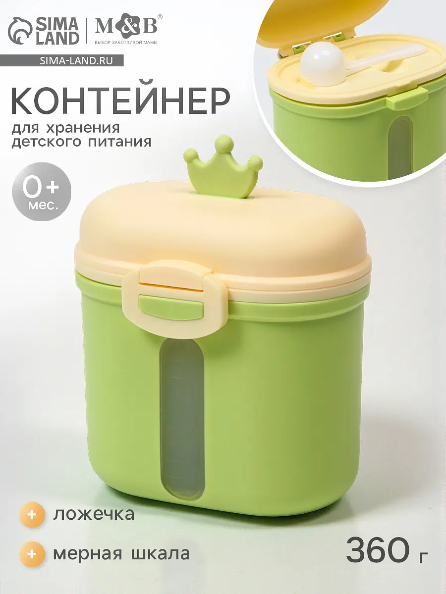 Контейнер для хранения детского питания Mum&Baby зелёный