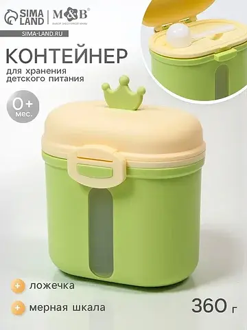 Контейнер для хранения детского питания 